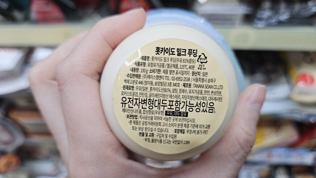 홋카이도 밀크푸딩