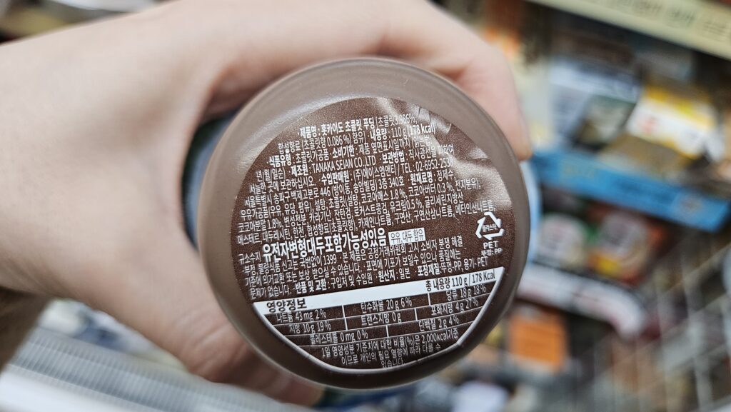 홋카이도 초코푸딩