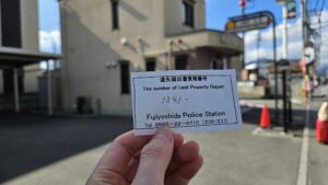Read more about the article 가와구치코: Police box(Koban; 코방; 파출소)에 분실물 신고 241112-2