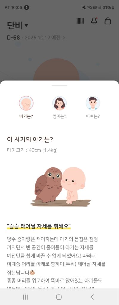 This image has an empty alt attribute; its file name is screenshot_20250805_1606332842016521830373998-400x1024.jpg