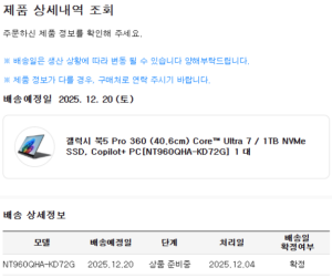 Read more about the article 새 노트북을 기다리며